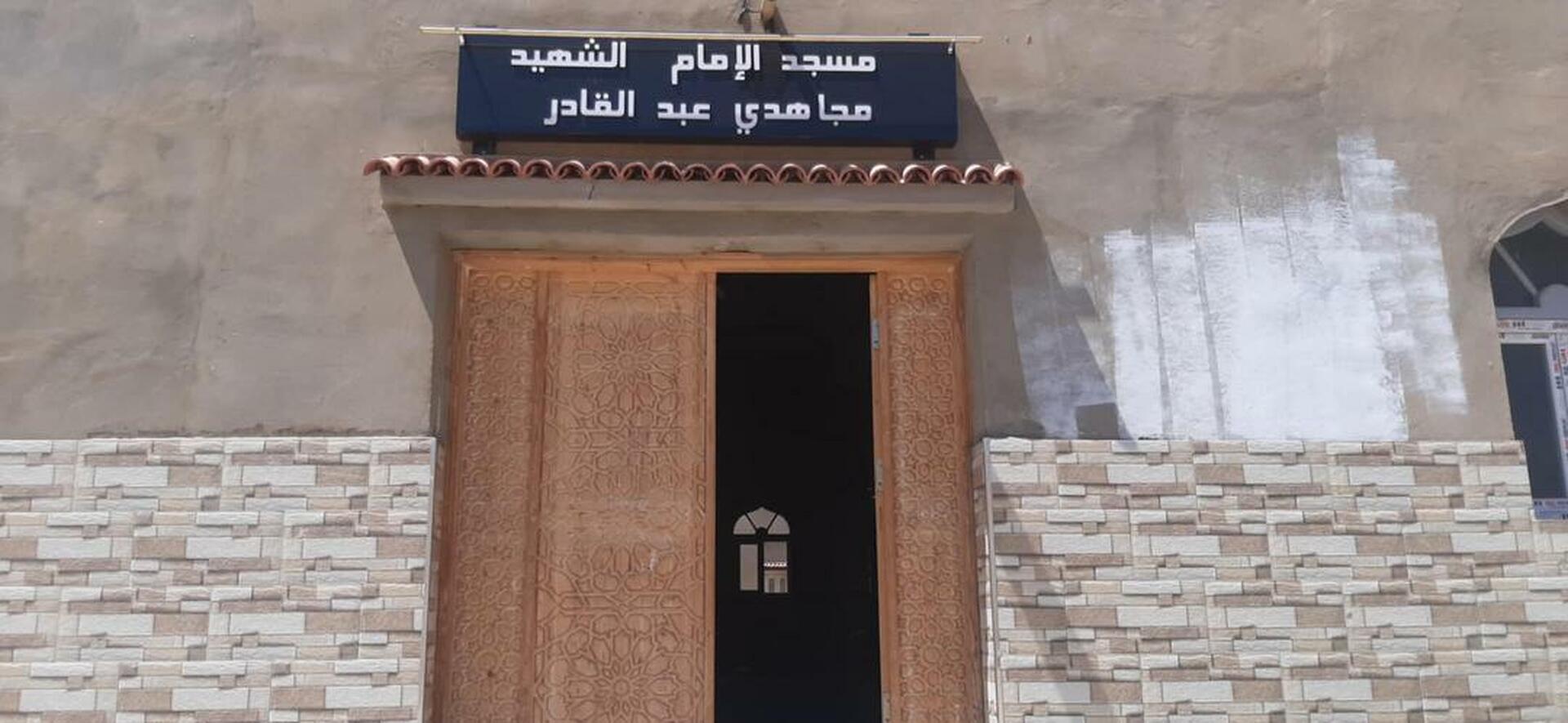 Photo de الإمام الشهيد مجاهدي عبد القادر