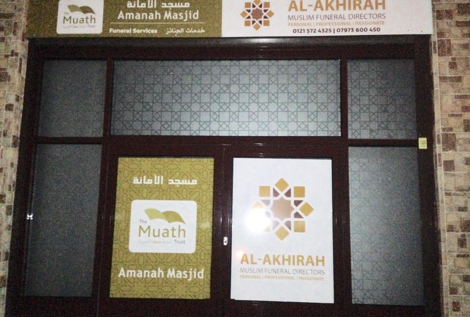 Photo of Amanah Masjid