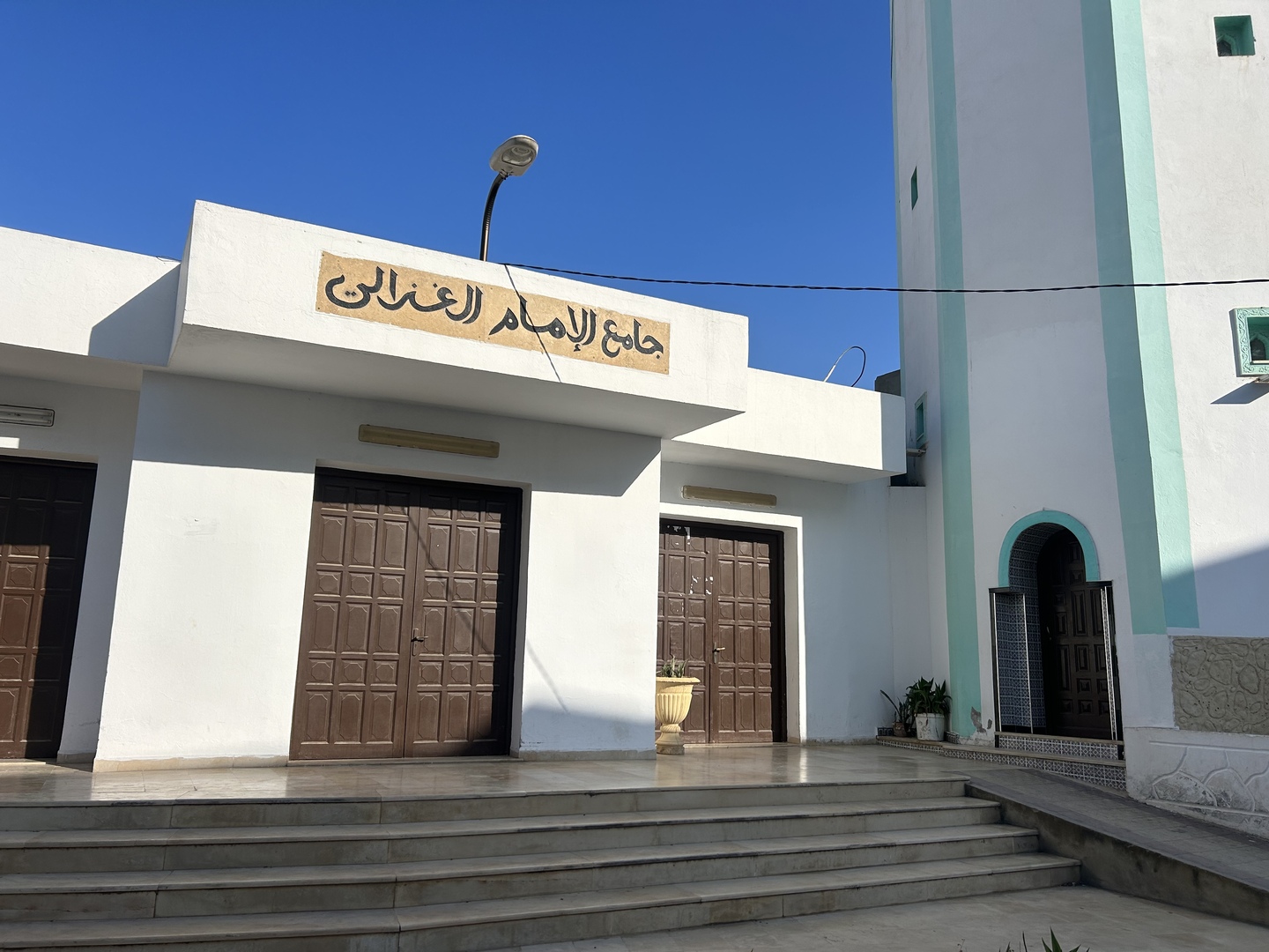 Photo de جامع الإمام الغزالي