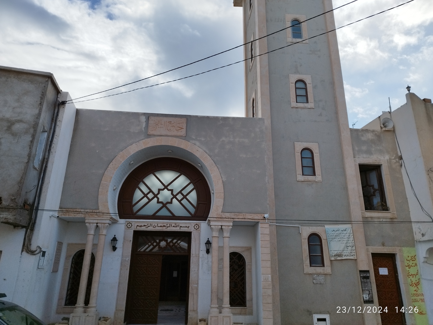 Photo de جامع الشريف