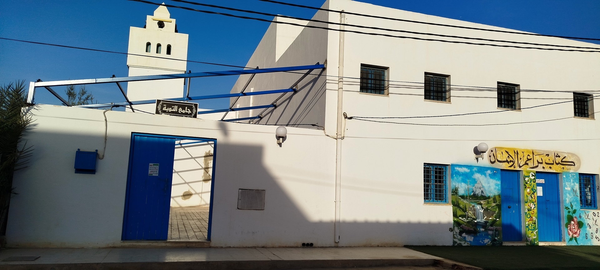 Photo de جامع التوبة - دوار الحوش