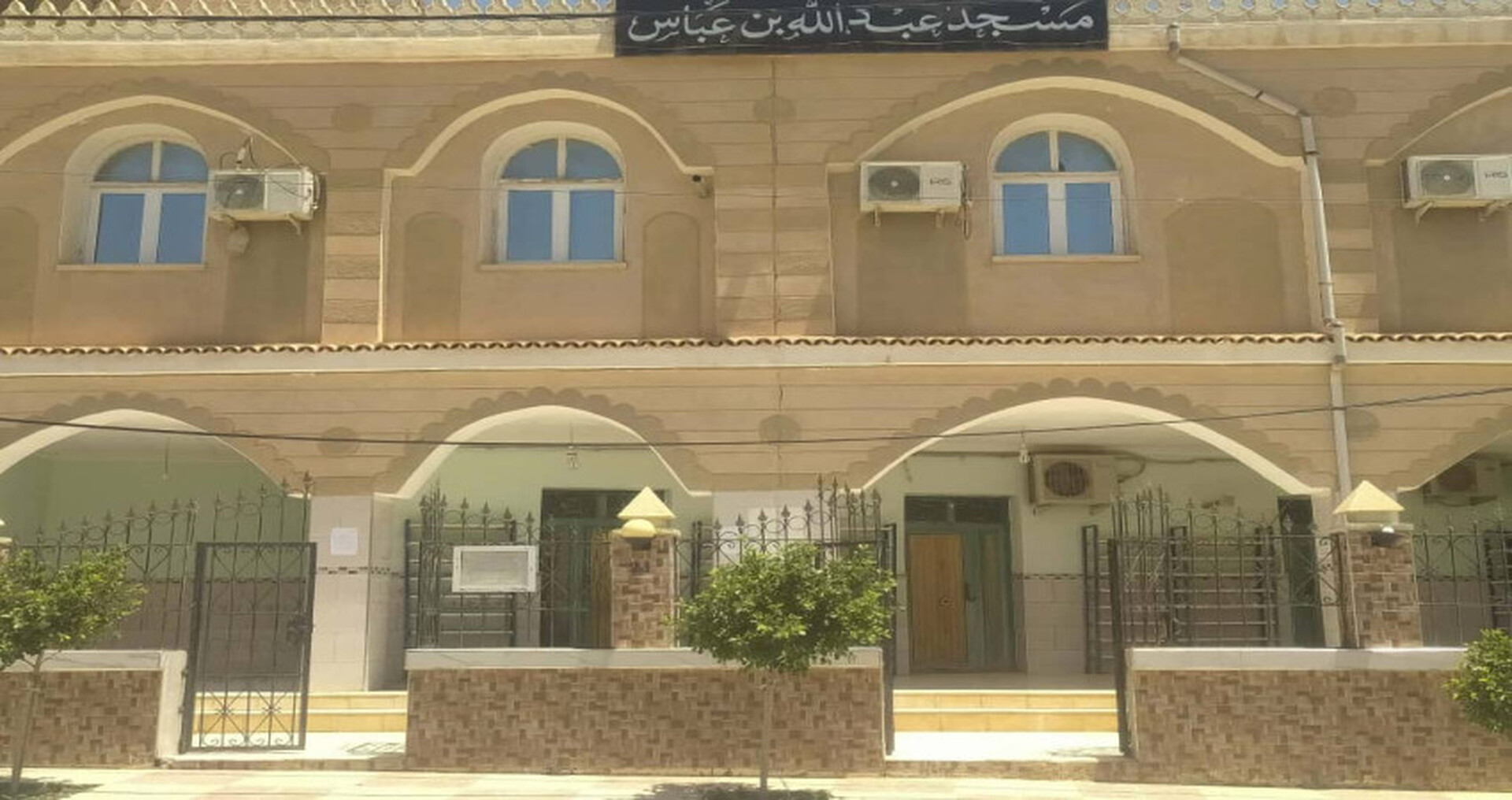 Foto de مسجد عبد الله بن عباس