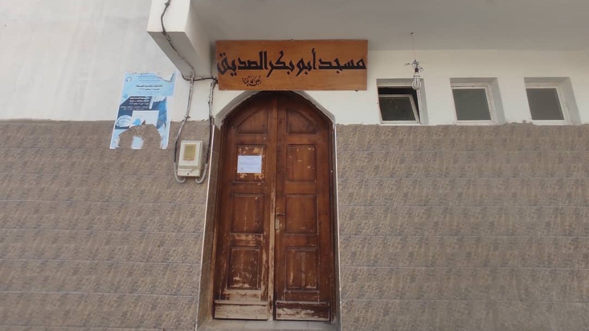 Photo de مسجد أبو بكر الصديق الحساسنة
