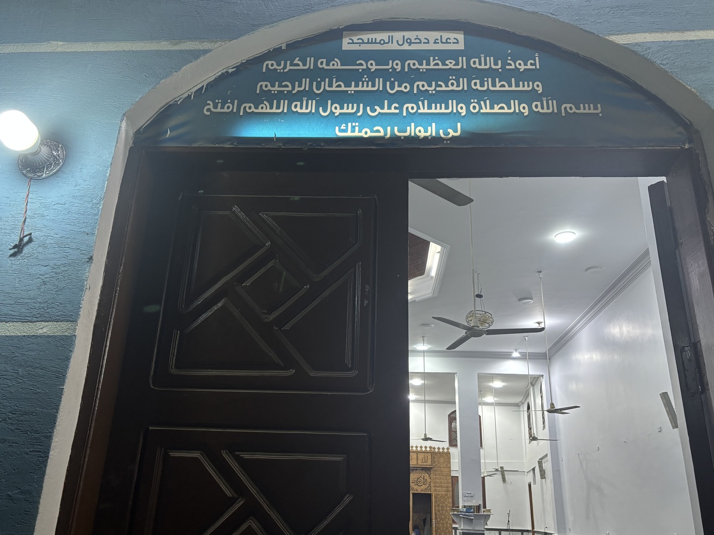 Photo of مسجد أبو المعاطي