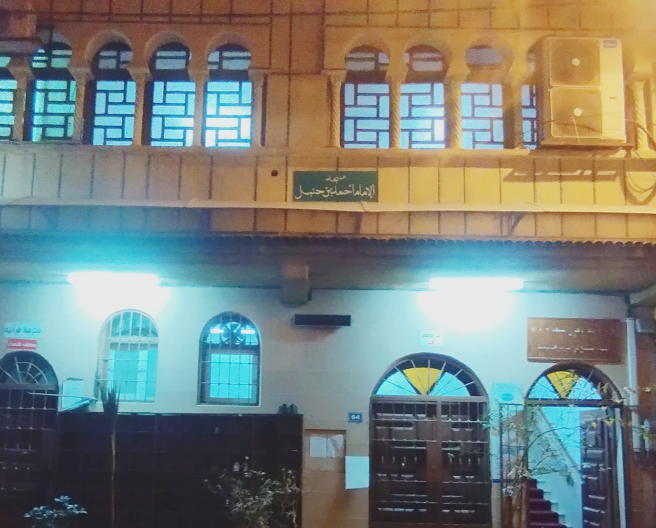 Photo de مسجد أحمد إبن حنبل