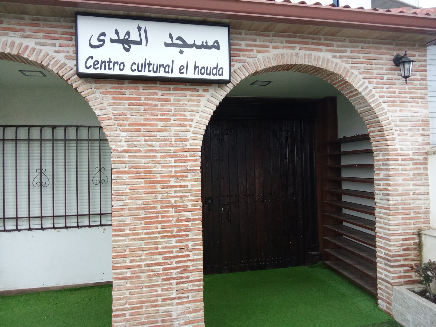 Foto de مسجد الهدى