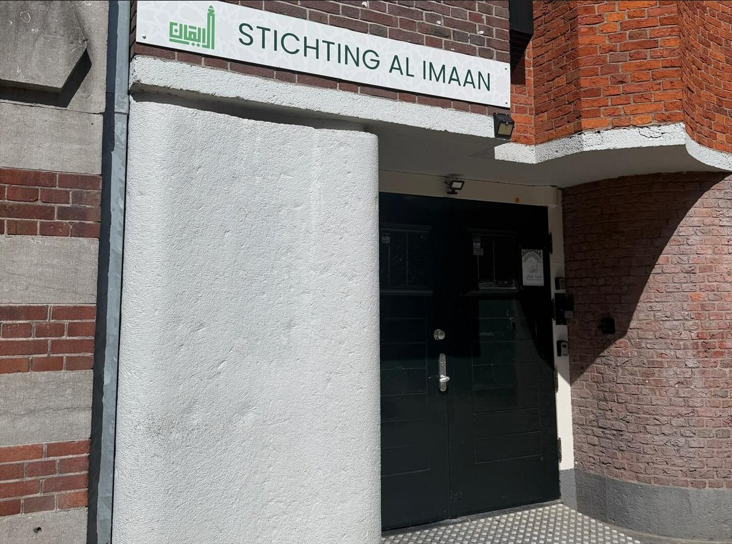 Foto van Masjid al Imaan | مسجد الإيمان