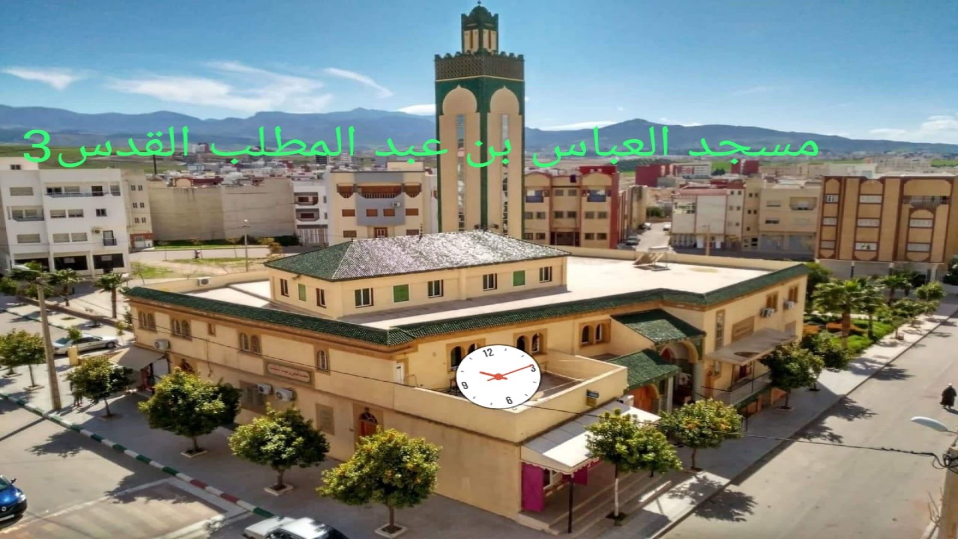 Photo de مسجد العباس بن عبد المطلب