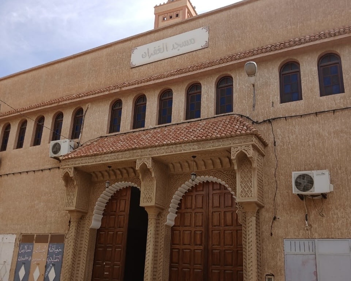 Photo de مسجد الغفران