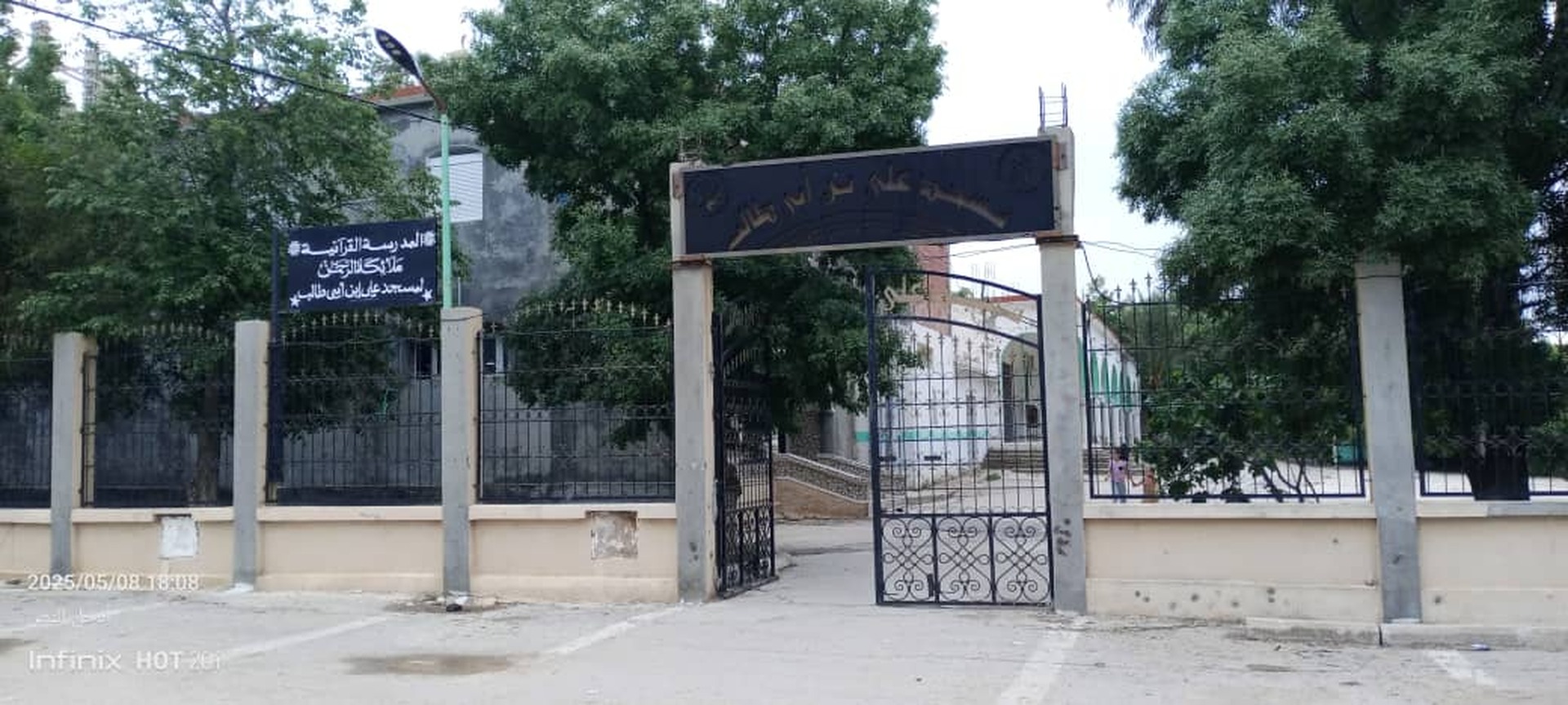 Photo de مسجد علي بن أبي طالب