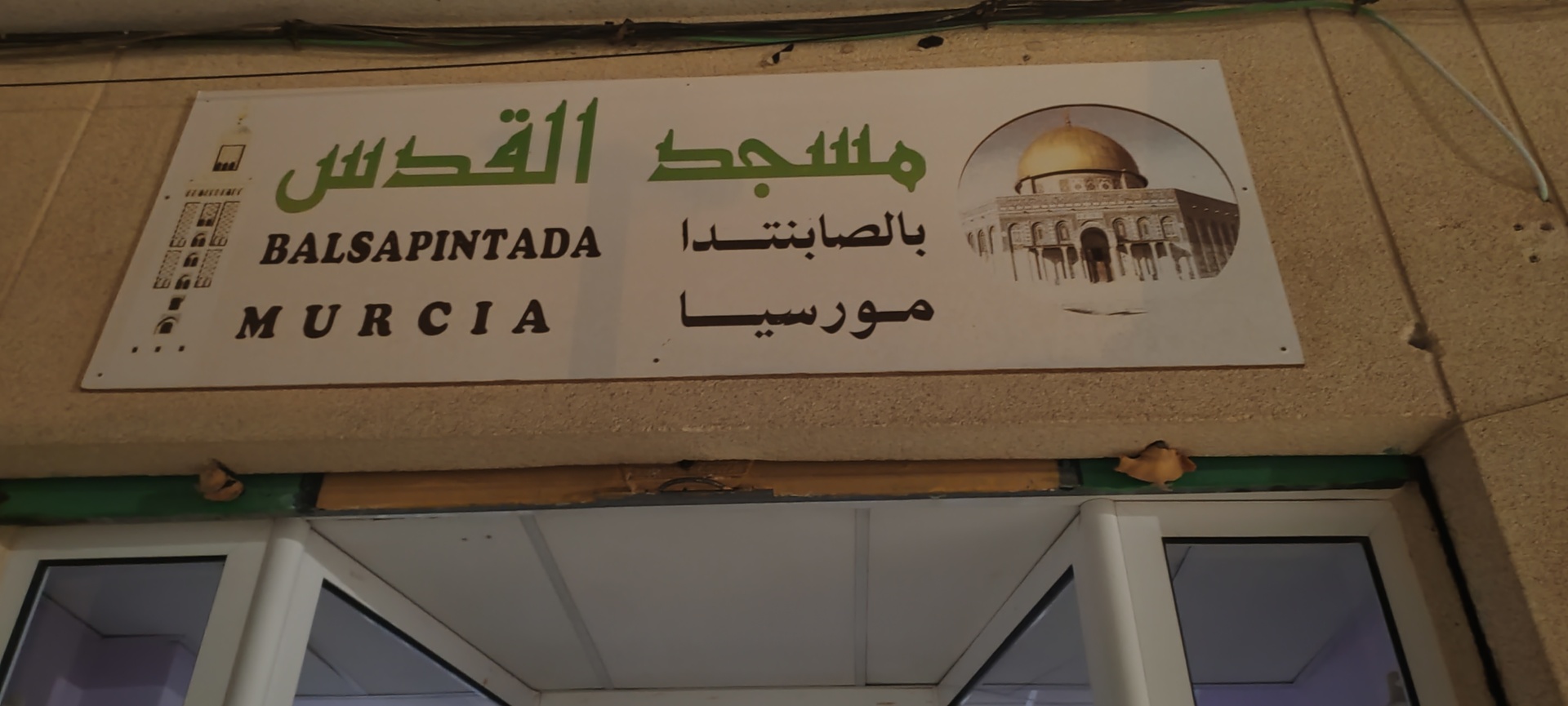 Foto de مسجد القدس