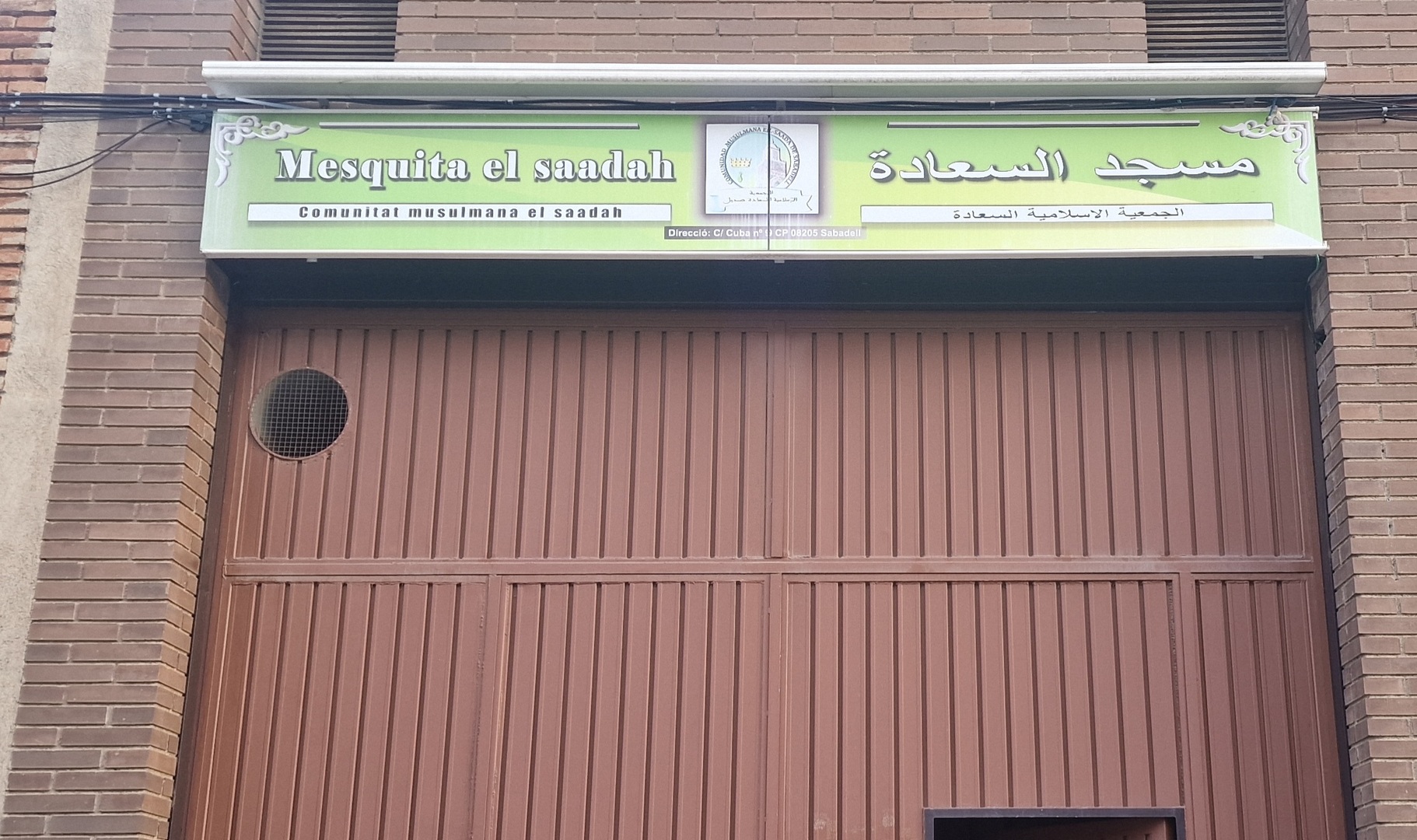 Foto de مسجد السعادة