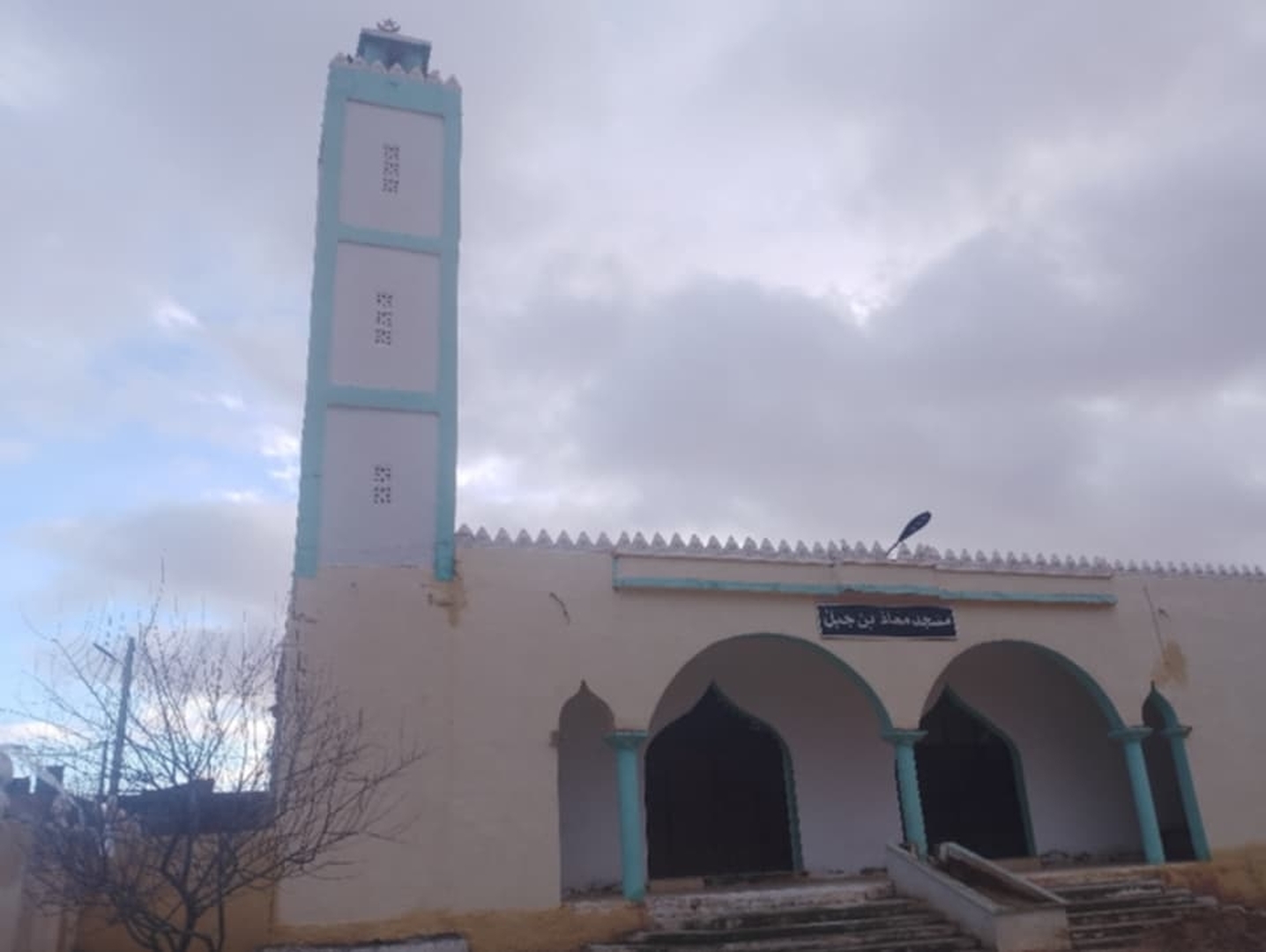 Photo de مسجد الصحابي معاذ بن جبل - مادنة