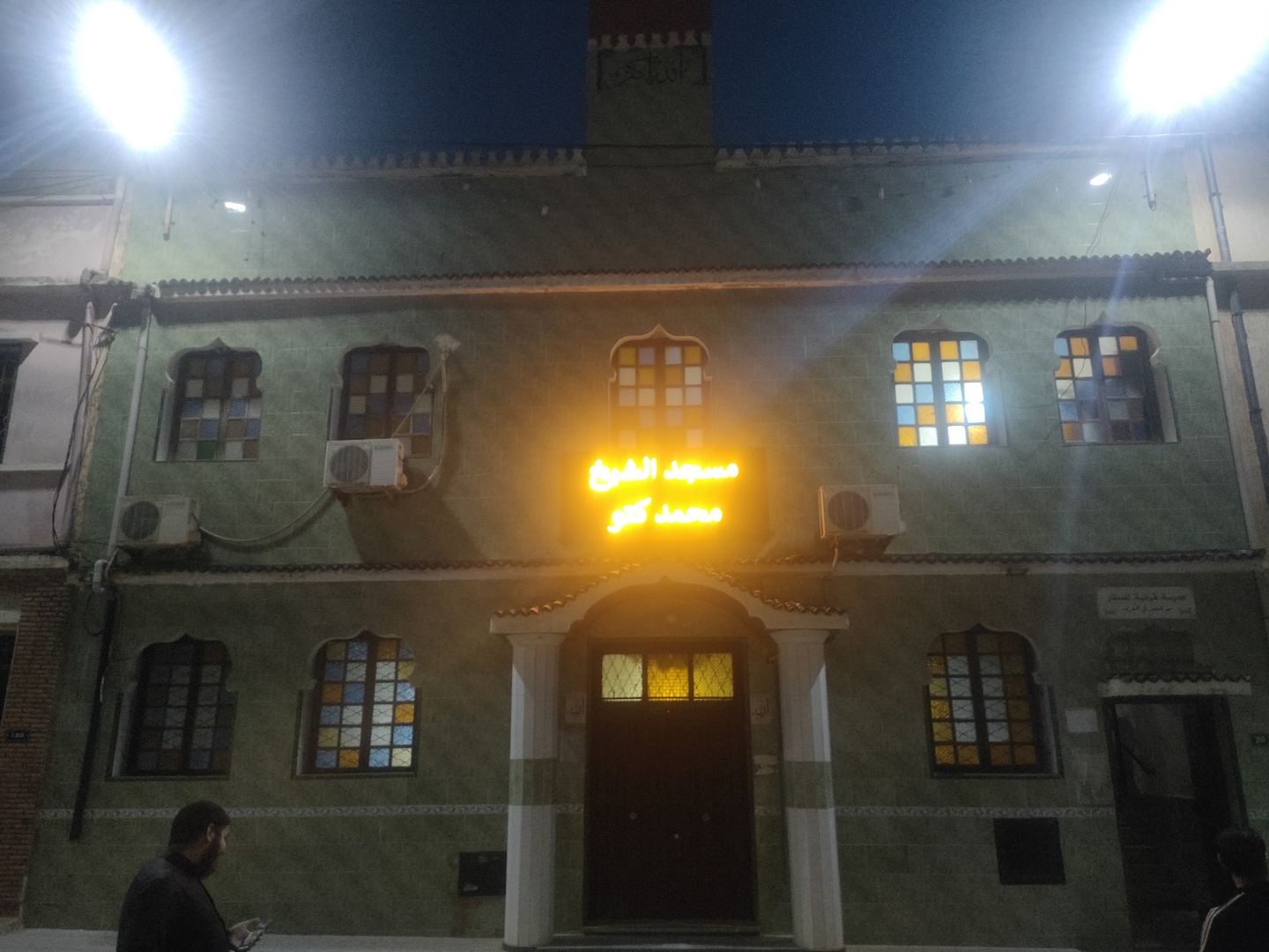 Photo de مسجد الشيخ محمد كتو