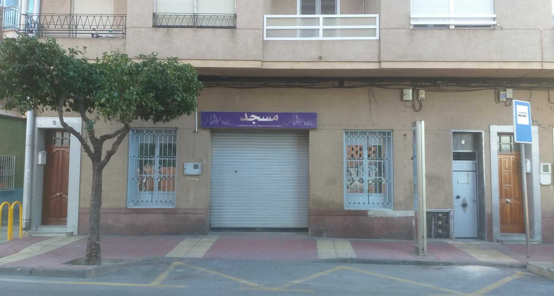 Foto de مسجد الوفاق MEZQUITA AL WIFAK