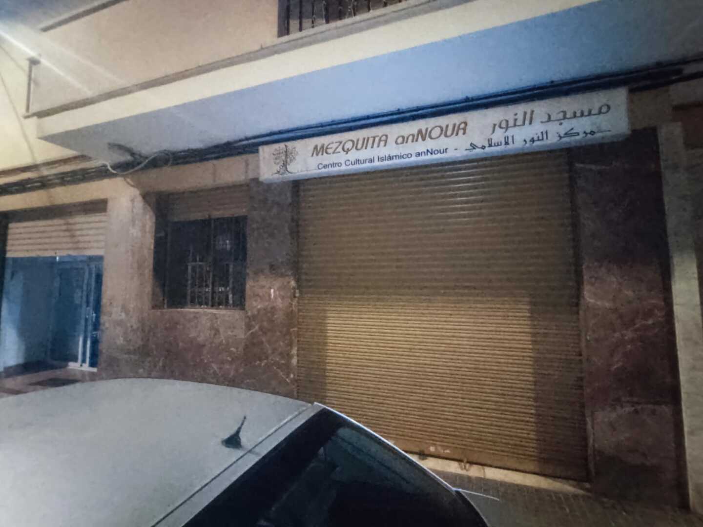 Foto de مسجد النور