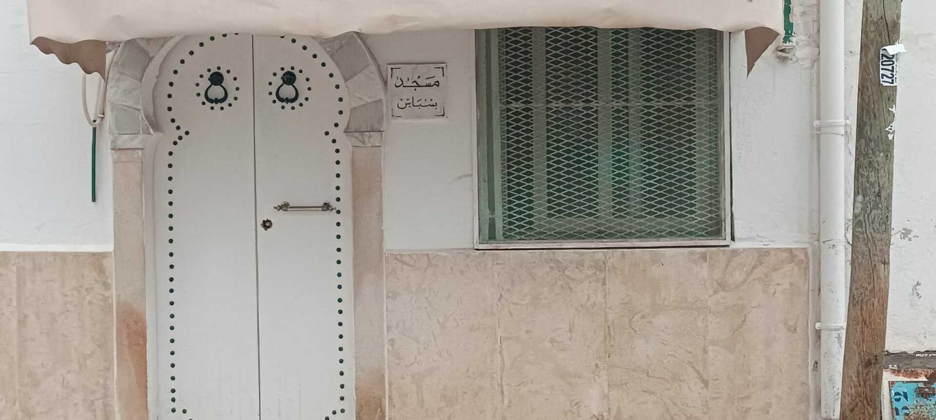 Photo de مسجد بسباس
