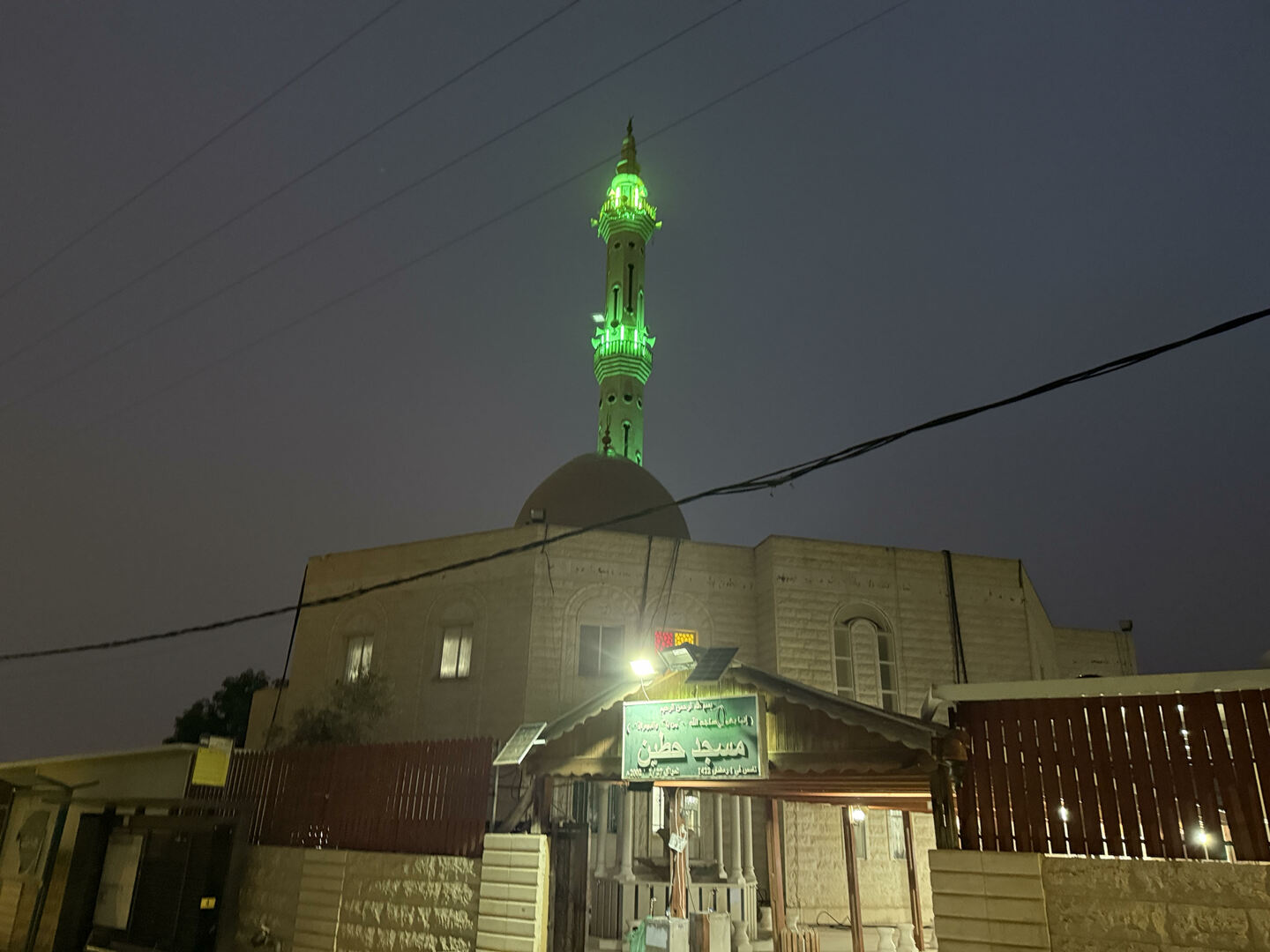 Photo of مسجد حطين