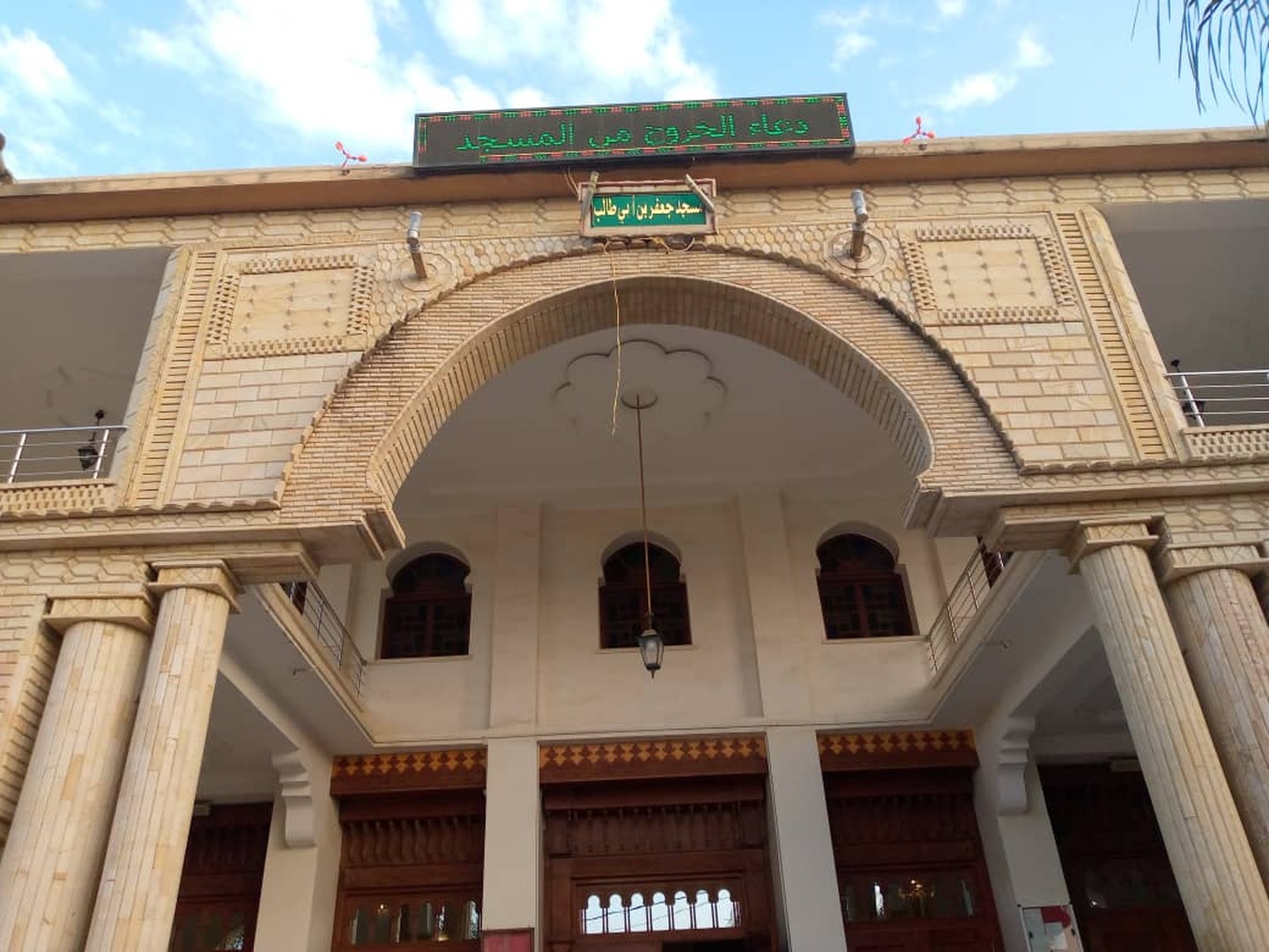Foto de مسجد جعفر بن أبي طالب