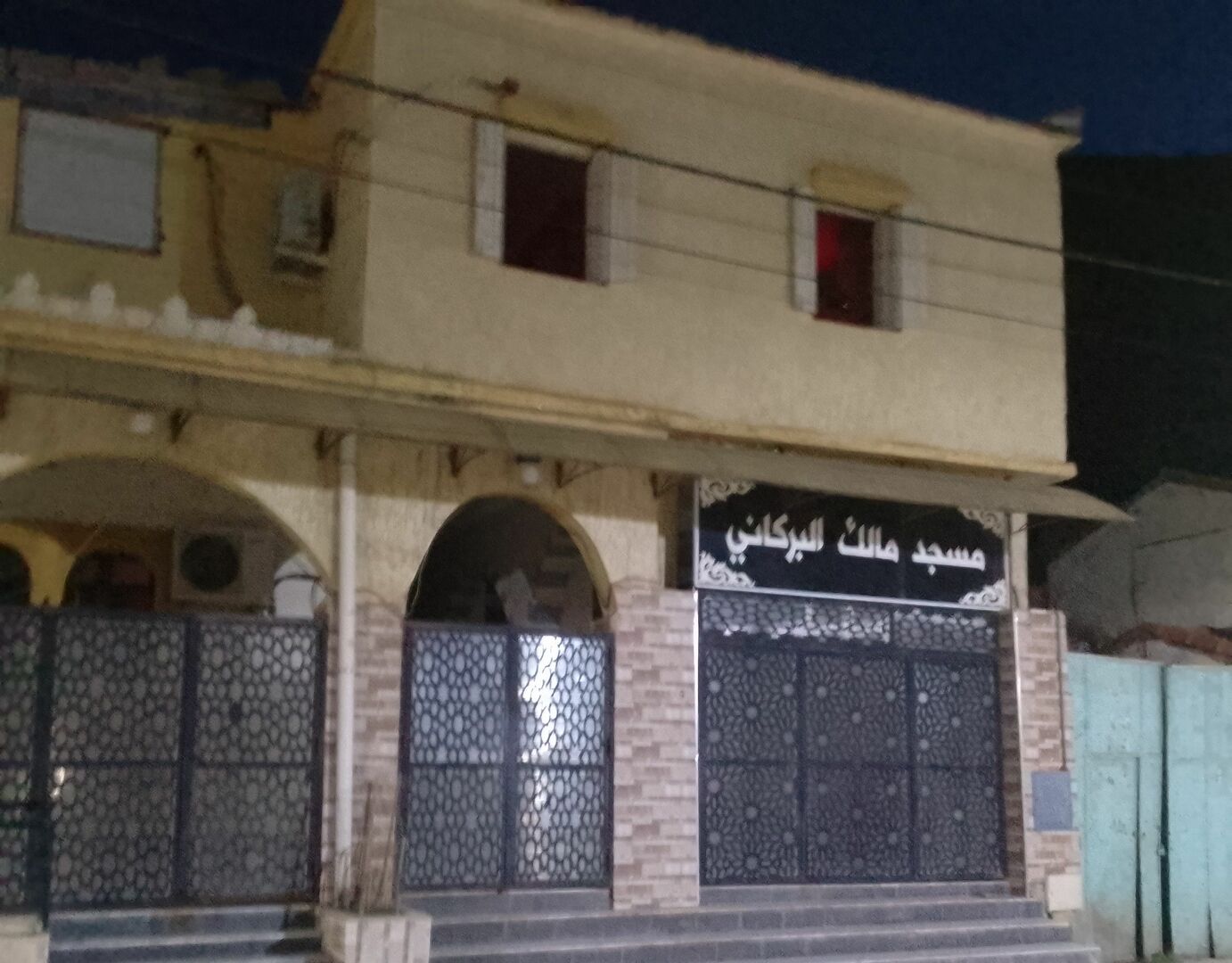 Photo de مسجد مالك البركاني