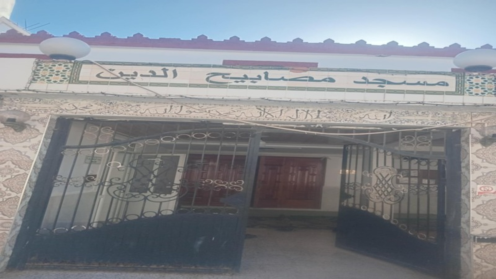 Photo de مسجد مصابيح الدين الدويرة