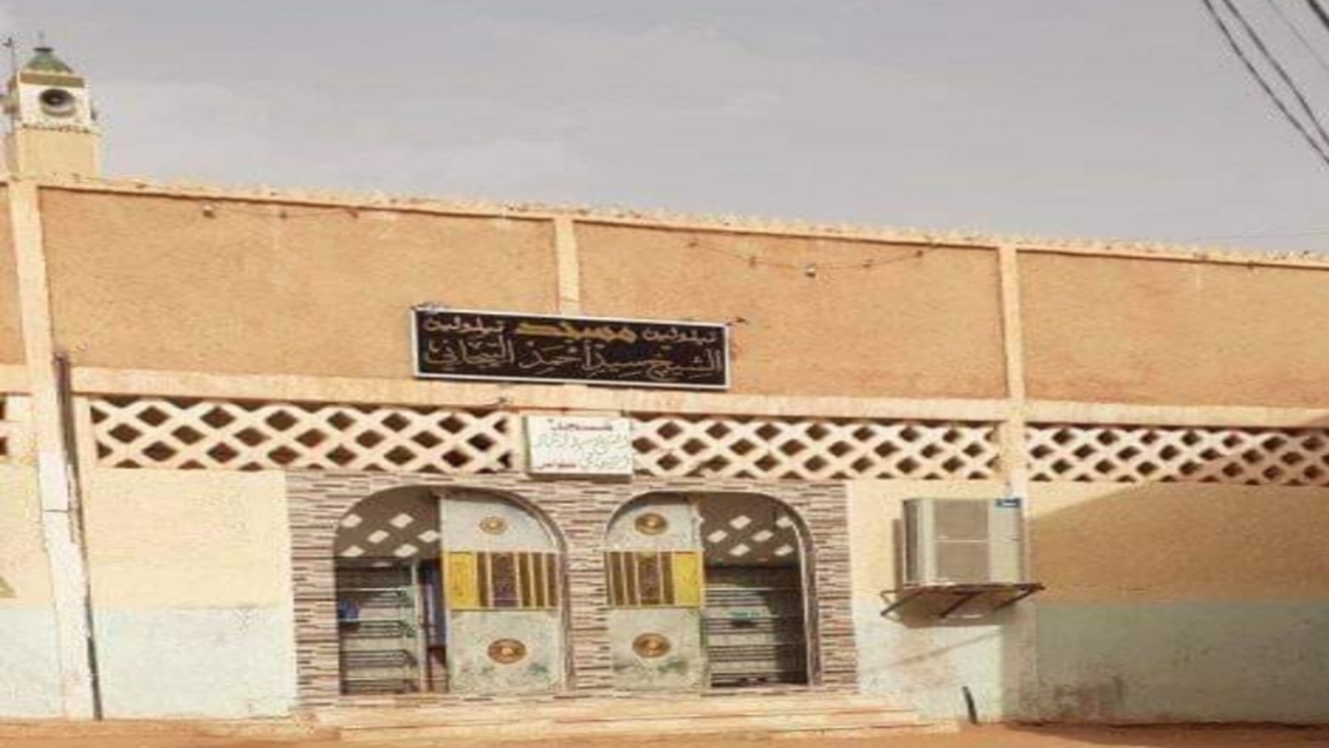 Photo de مسجد سيدي أحمد التيجاني تيلولين الشرفاء