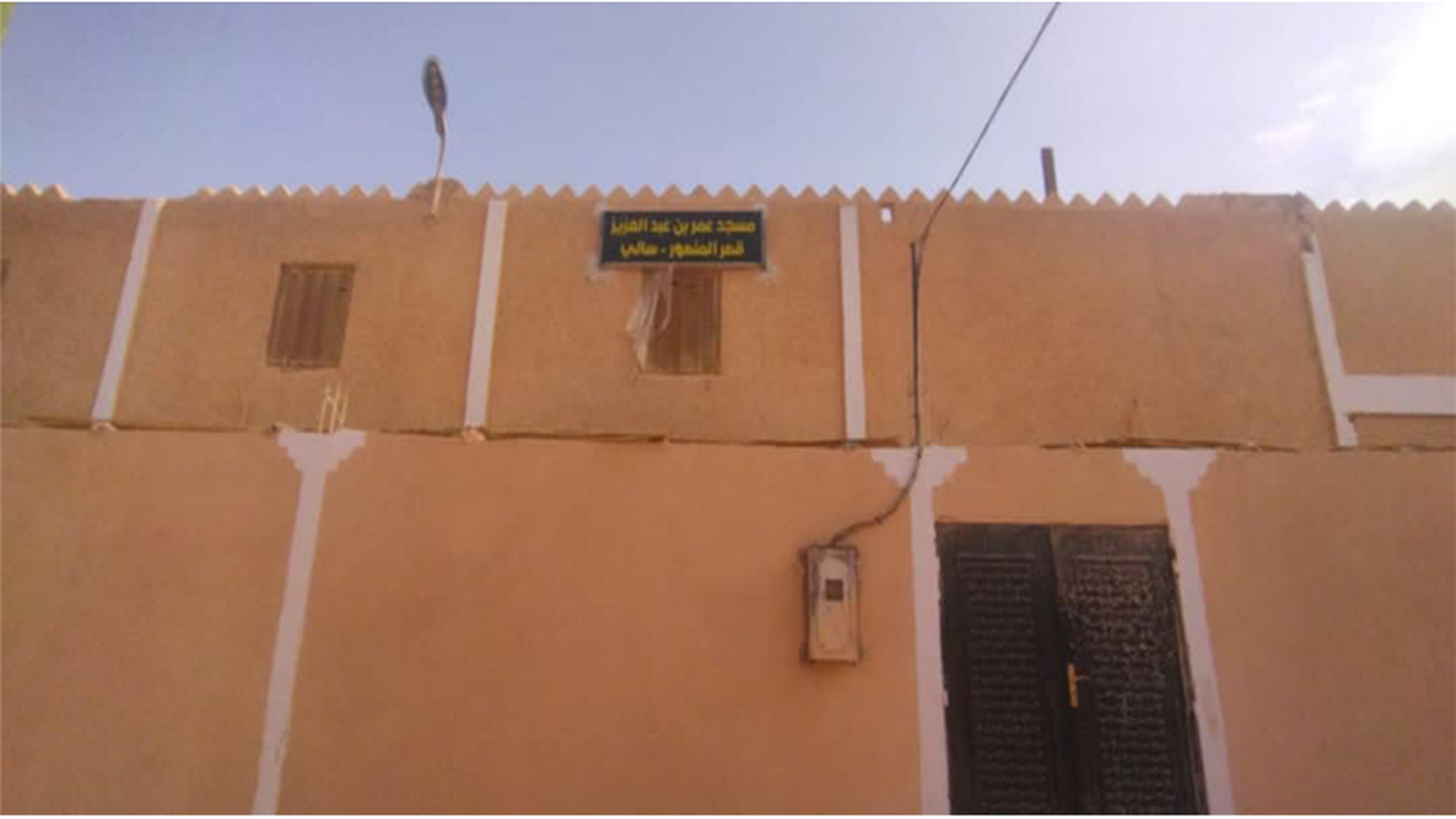 Photo de مسجد عمر بن عبد العزيز _ المنصور سالي